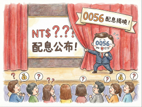 0056配息0.866元？除息發息日？10次有7次填息、年化配息率逼10%...月領1萬本錢要多少
